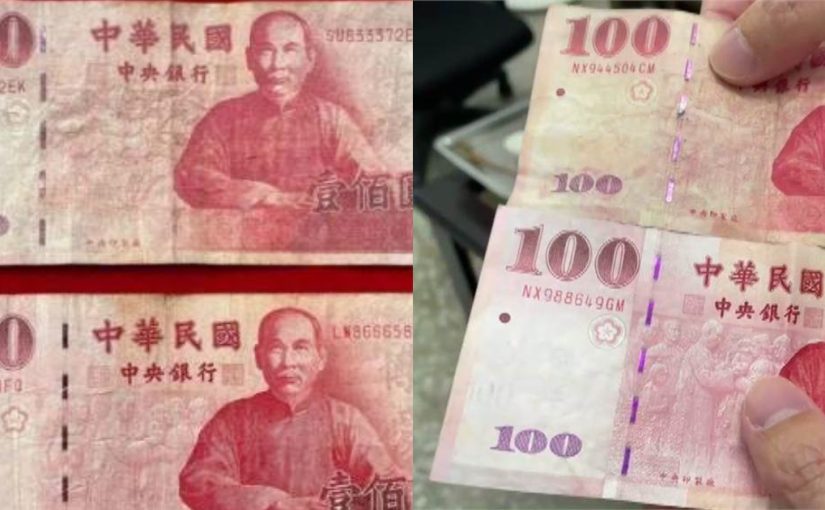 看得出來嗎？店家氣得大罵「生意難做還收到假鈔」　上下比對「全網一起來找碴」崩潰：太像了吧